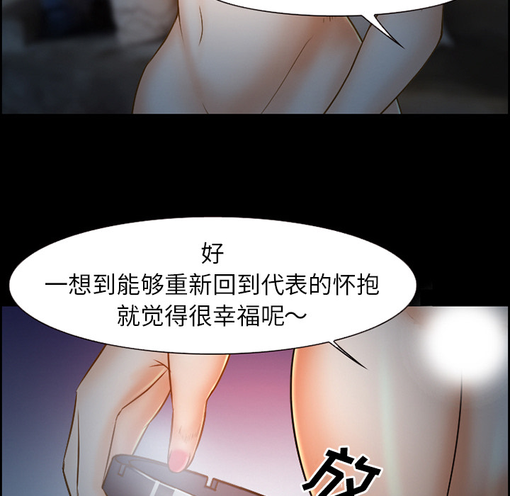 《爱情契约》漫画 第22话