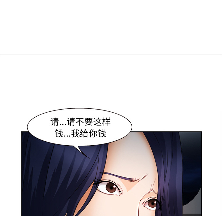 《爱情契约》漫画 第27话