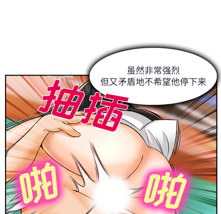 《爱情契约》漫画 第31话