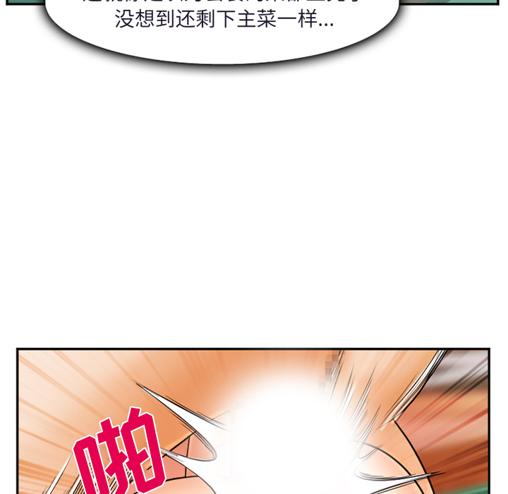 《爱情契约》漫画 第31话