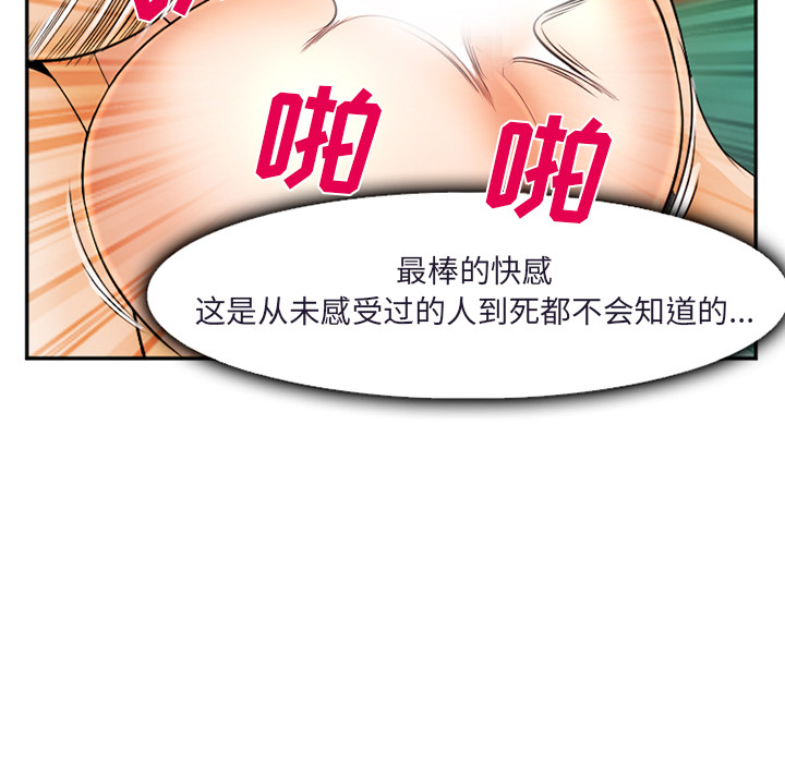 《爱情契约》漫画 第31话