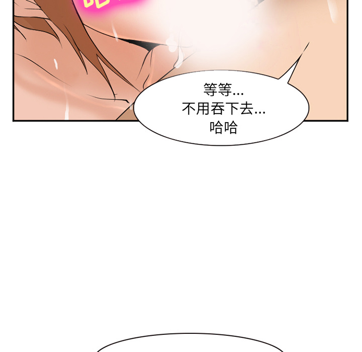 《爱情契约》漫画 第33话