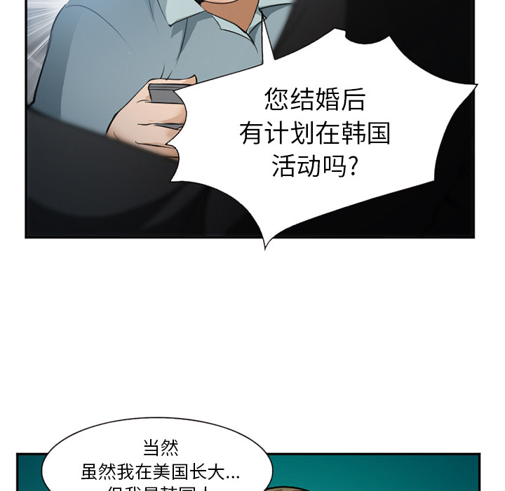 《爱情契约》漫画 第33话