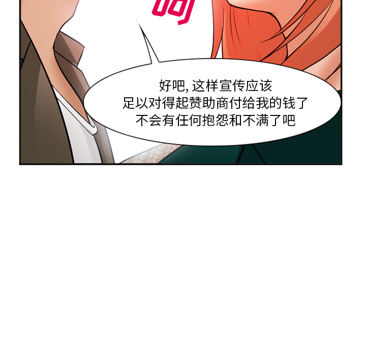 《爱情契约》漫画 第33话