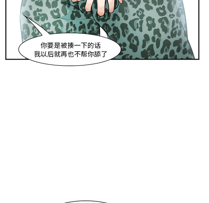 《爱情契约》漫画 第33话