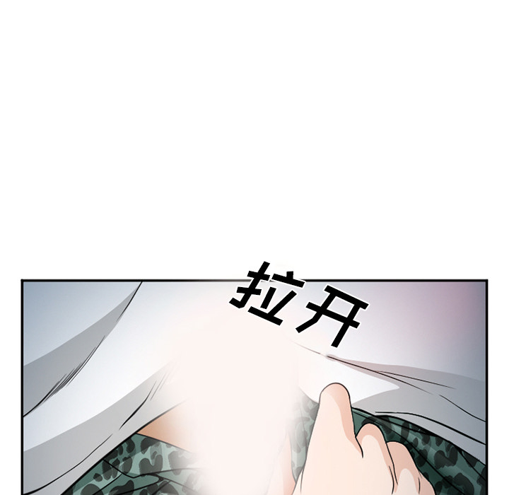 《爱情契约》漫画 第33话