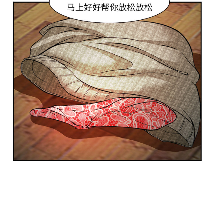 《爱情契约》漫画 第33话