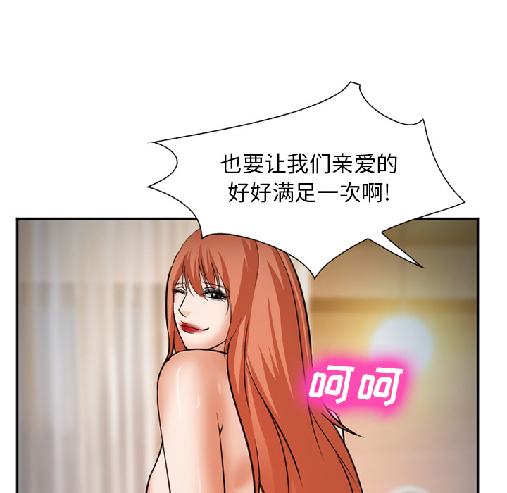 《爱情契约》漫画 第33话