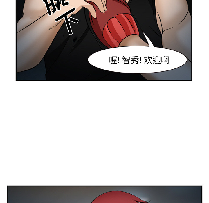 《爱情契约》漫画 第33话