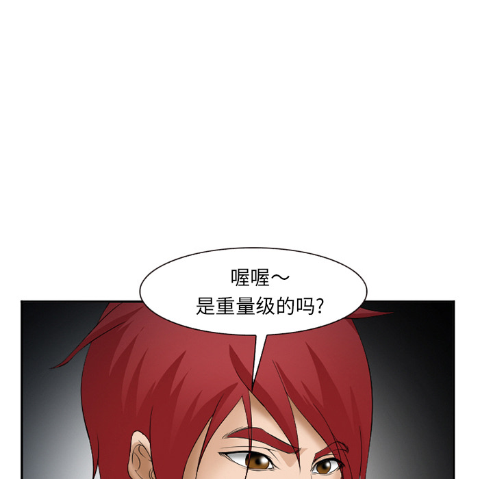 《爱情契约》漫画 第33话