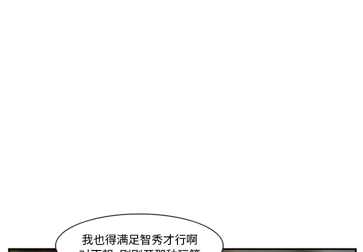 《爱情契约》漫画 第35话