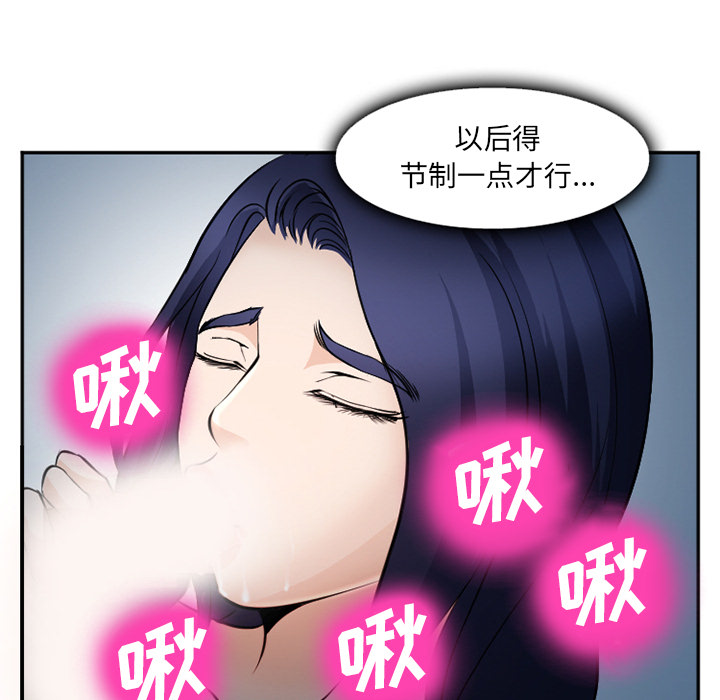 《爱情契约》漫画 第35话