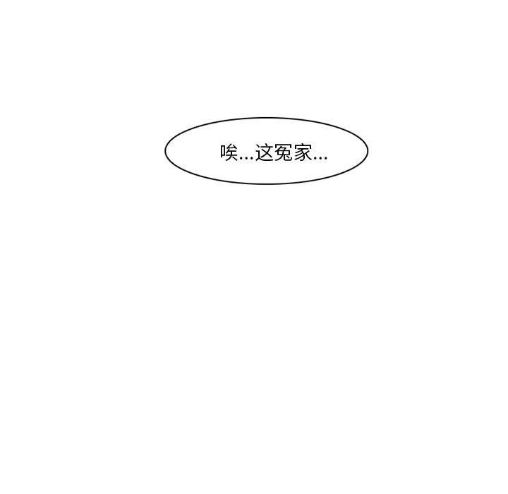 《爱情契约》漫画 第36话