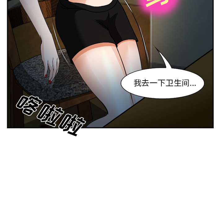 《爱情契约》漫画 第36话