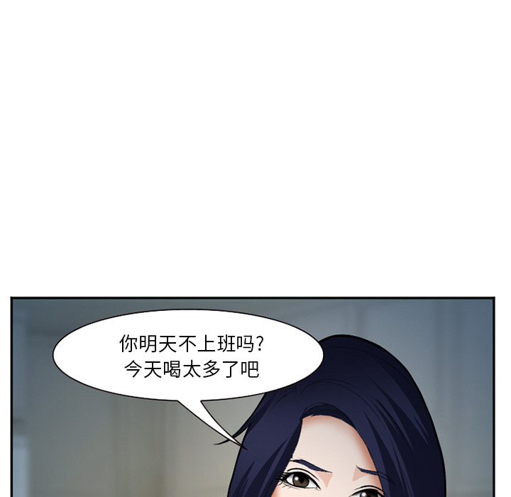 《爱情契约》漫画 第36话