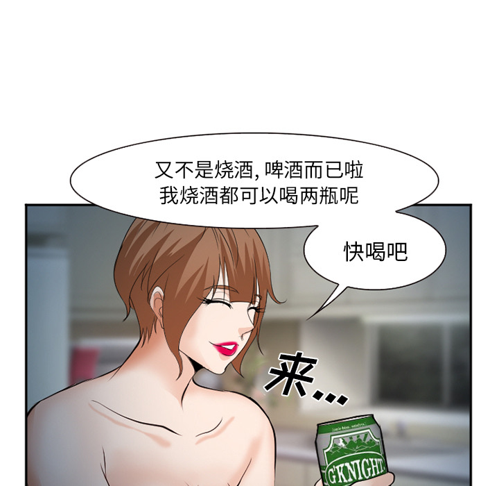 《爱情契约》漫画 第36话