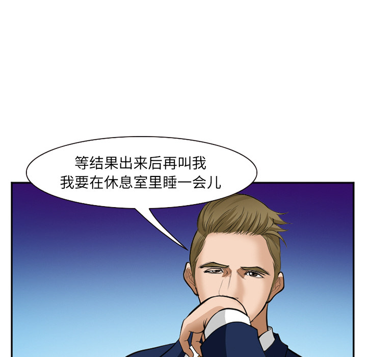 《爱情契约》漫画 第36话