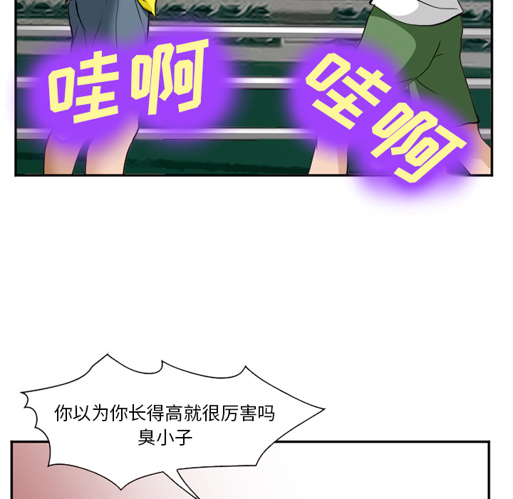 《爱情契约》漫画 第36话