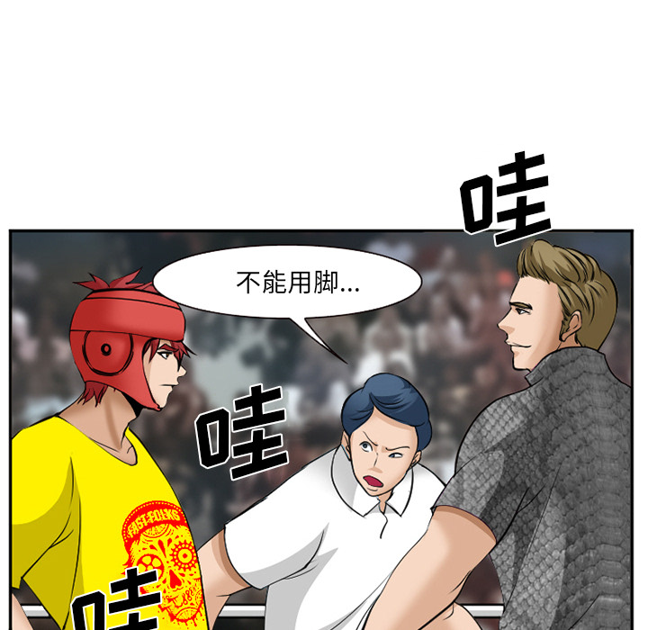 《爱情契约》漫画 第37话