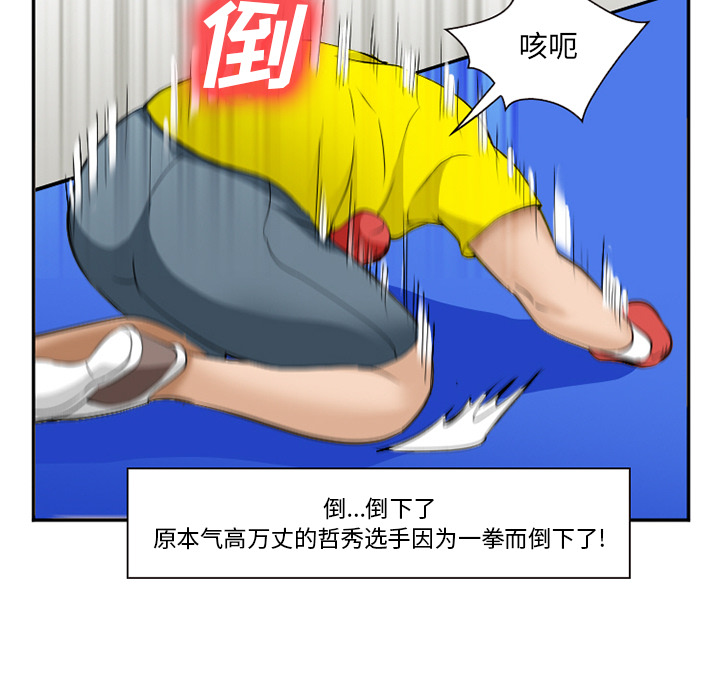 《爱情契约》漫画 第37话