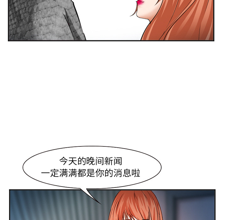 《爱情契约》漫画 第37话