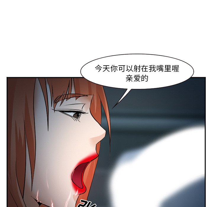 《爱情契约》漫画 第37话