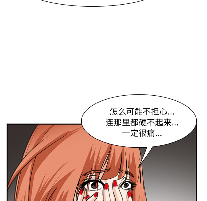 《爱情契约》漫画 第37话