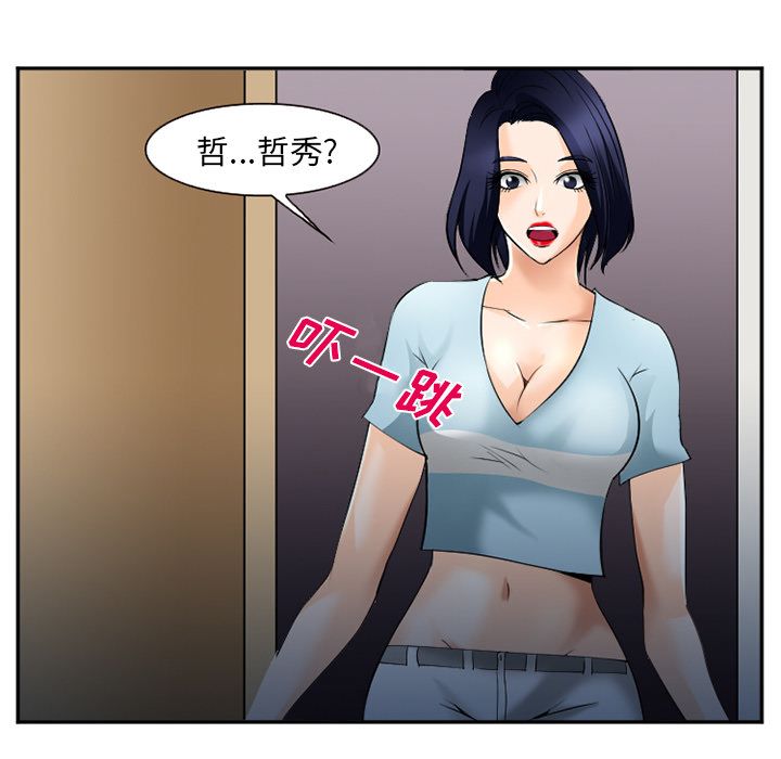 《爱情契约》漫画 第38话