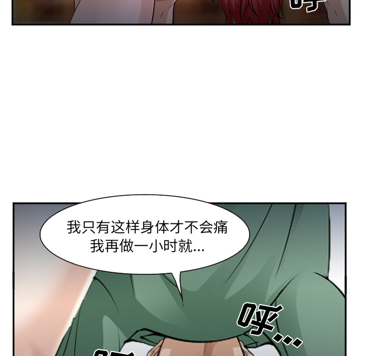 《爱情契约》漫画 第38话