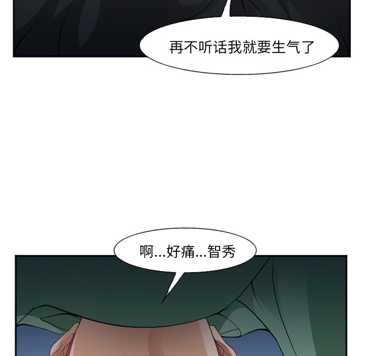 《爱情契约》漫画 第38话