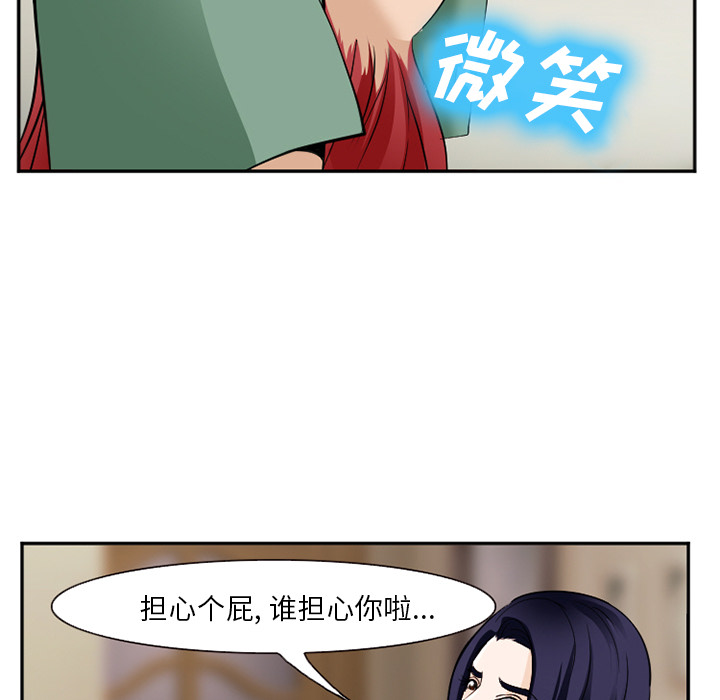 《爱情契约》漫画 第38话