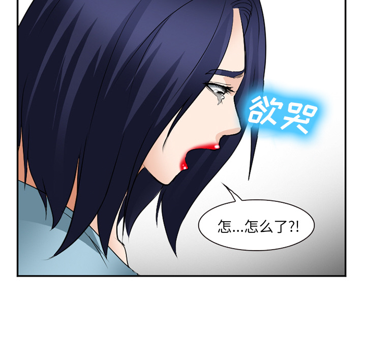 《爱情契约》漫画 第38话