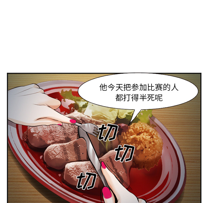 《爱情契约》漫画 第38话