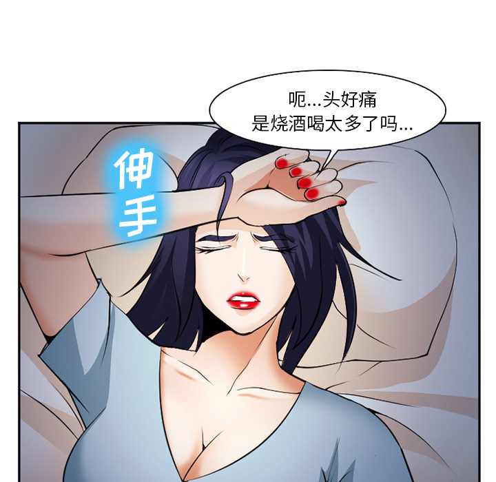 《爱情契约》漫画 第38话