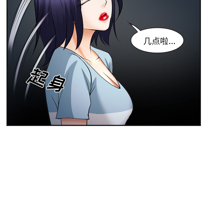 《爱情契约》漫画 第38话