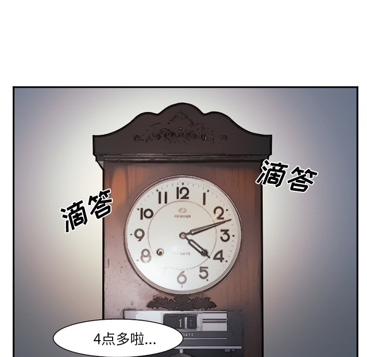 《爱情契约》漫画 第38话