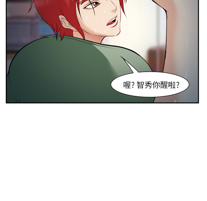 《爱情契约》漫画 第38话