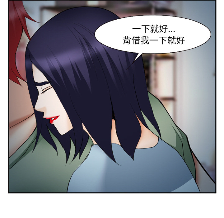 《爱情契约》漫画 第38话