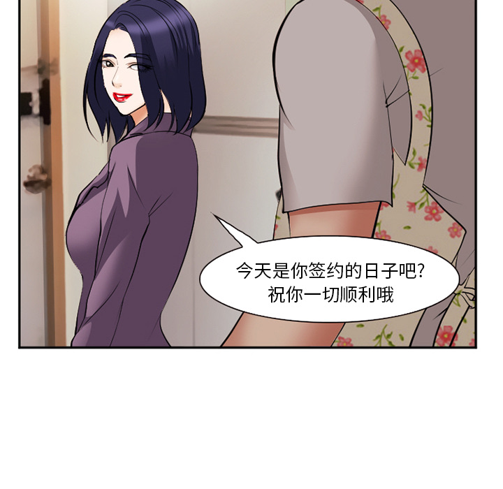 《爱情契约》漫画 第38话