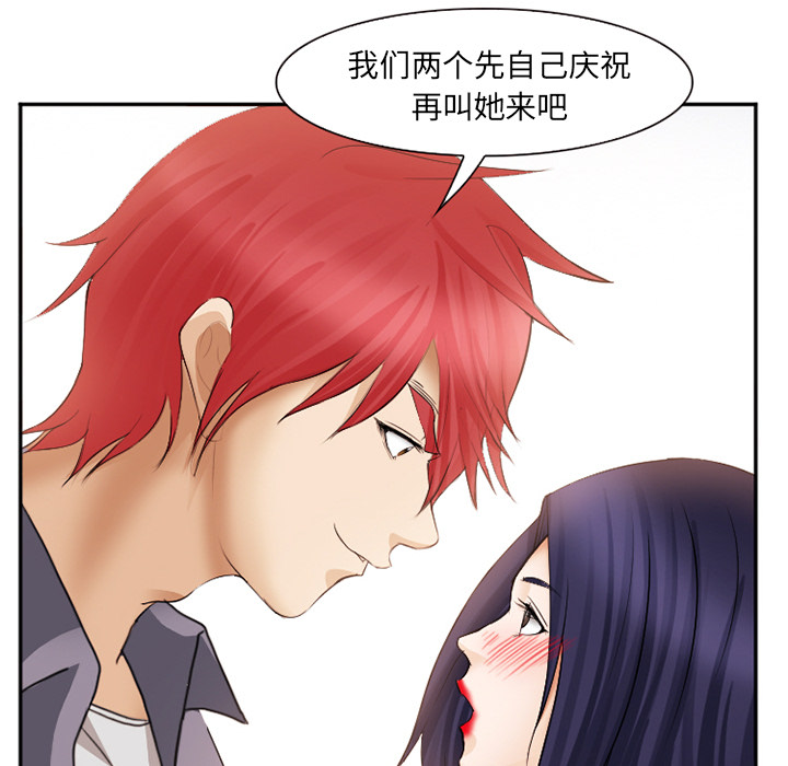 《爱情契约》漫画 第39话