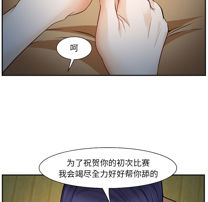 《爱情契约》漫画 第39话