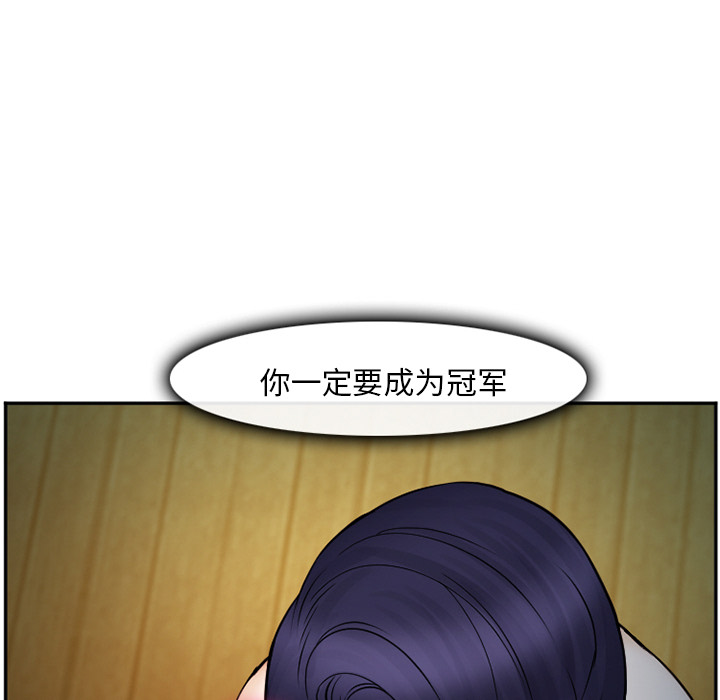 《爱情契约》漫画 第39话