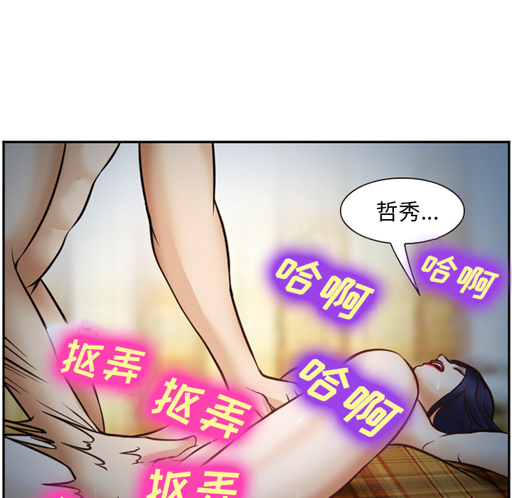 《爱情契约》漫画 第39话