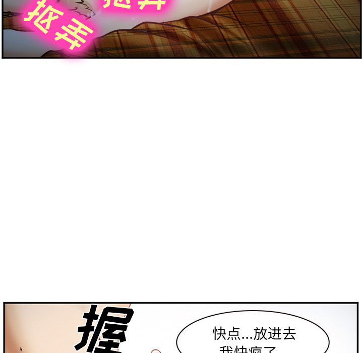 《爱情契约》漫画 第39话