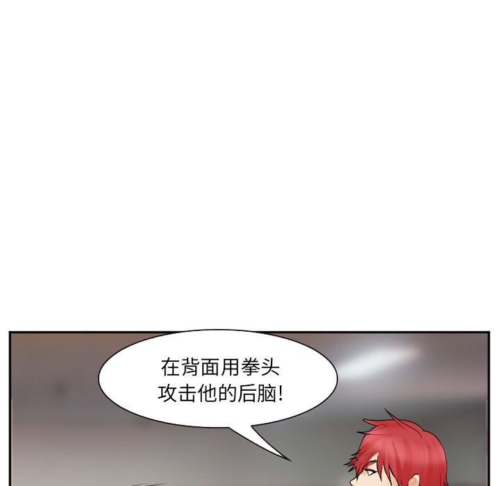 《爱情契约》漫画 第39话