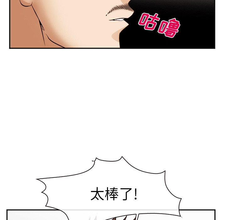 《爱情契约》漫画 第39话