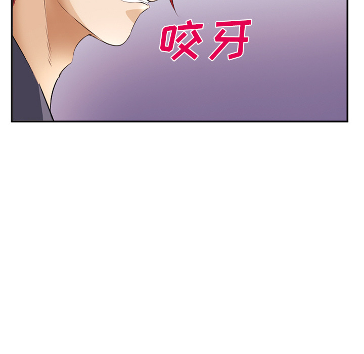 《爱情契约》漫画 第40话