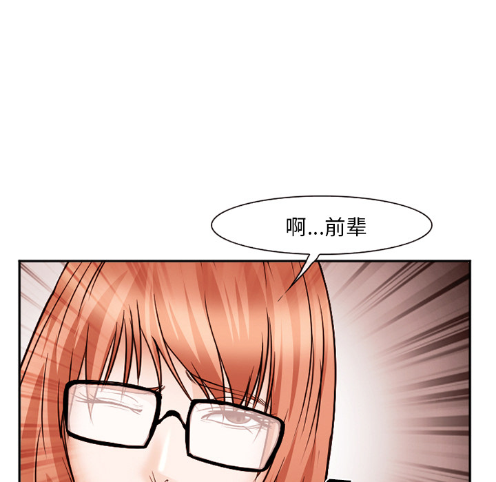 《爱情契约》漫画 第40话