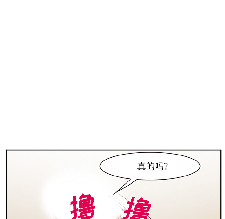 《爱情契约》漫画 第40话