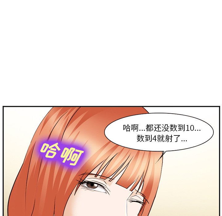 《爱情契约》漫画 第40话